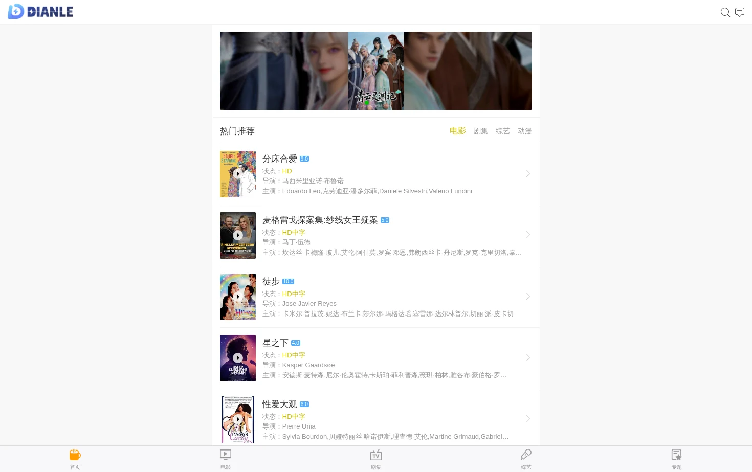 钢影360 页面快照